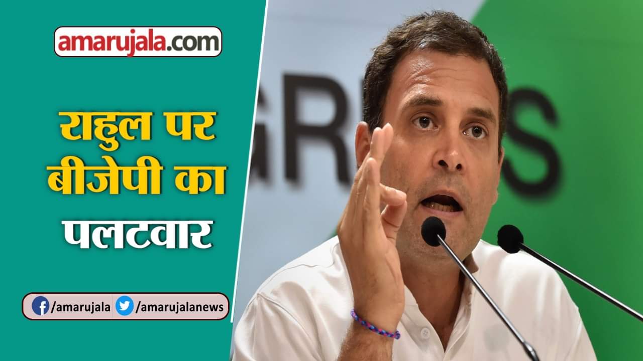 राहुल