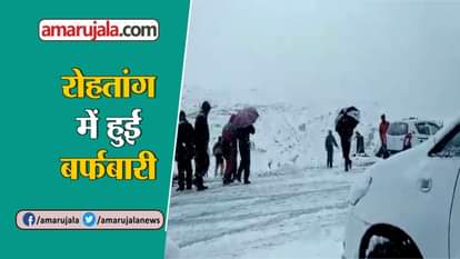 SNOW FALL ON ROHTANG PASS