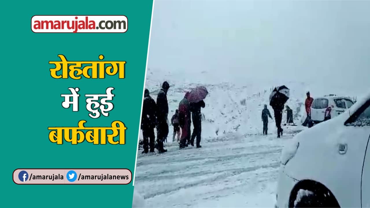 रोहतांग