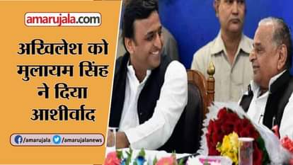 Mulayam singh yadav Stands With Son Akhilesh Yasav in Delhi Cycle Rally.