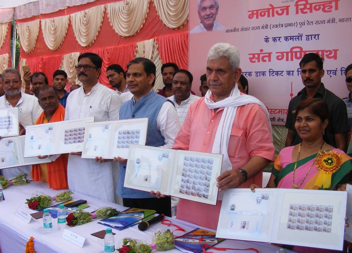 minister manoj sinha release dak ticket on saint gani nath maharaj