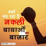 baba