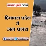 हिमाचल प्रदेश