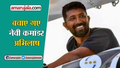 india navy commander abhilas is rescued by french ship