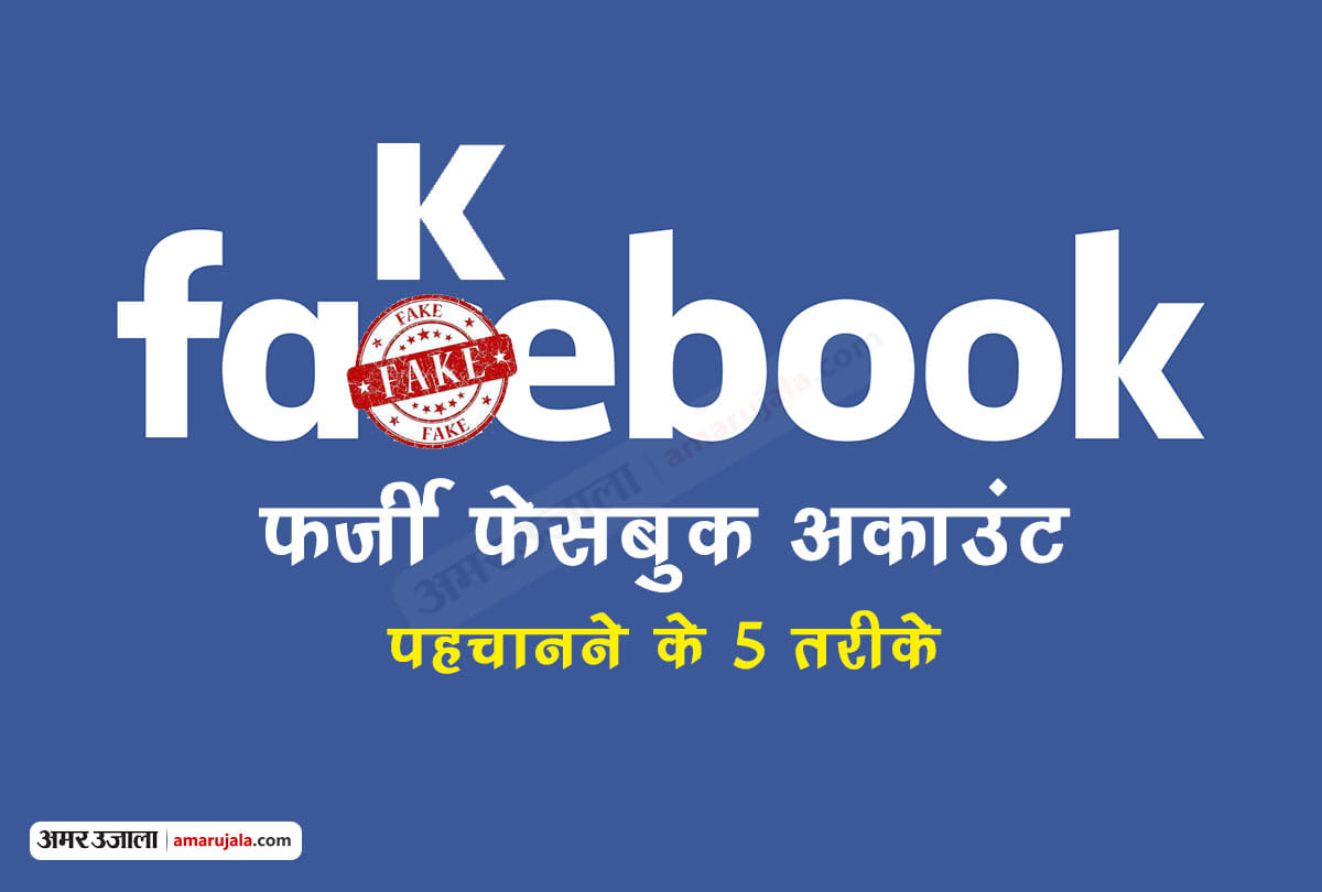 How to identify Fake Faceook Acoount, 5 ways