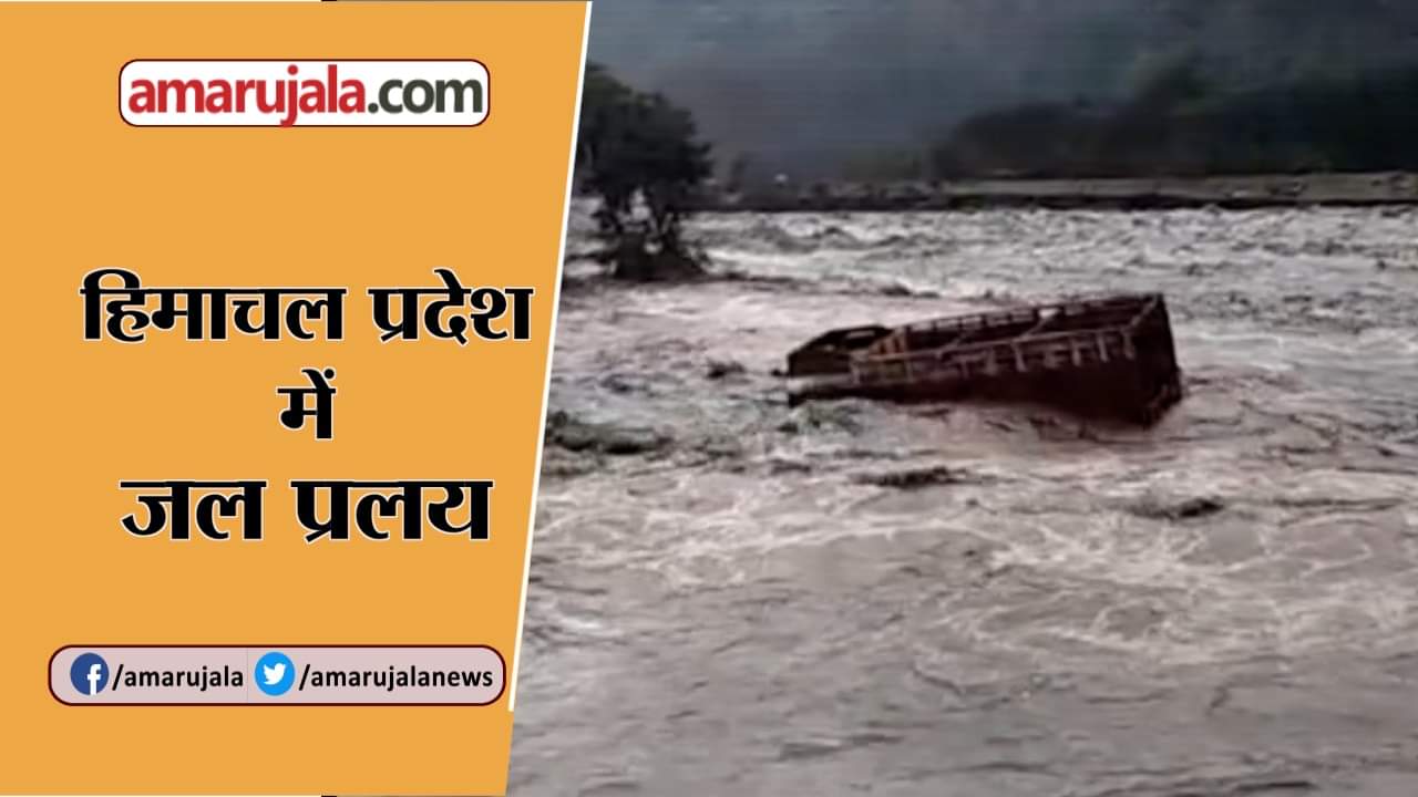 हिमाचल प्रदेश