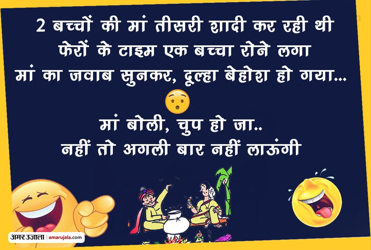 Metro Jokes trending on social media and whatapp