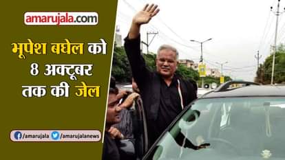 sex cd case: chhattisgarh congress president bhupesh baghel 14 days judicial custody