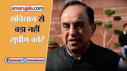 SC isn’t supreme to Constitution: Subramanian Swam