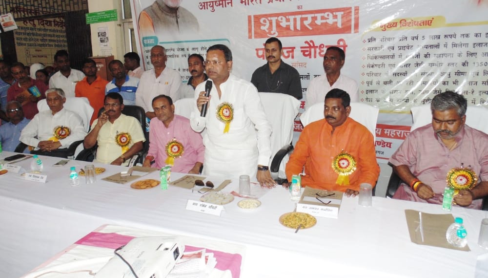 Launch of Ayushman India in Zilla Hospital
