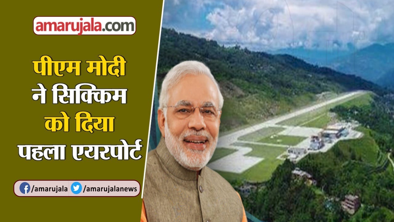 मोदी