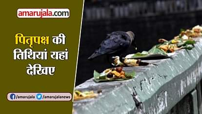 PITRU PAKSHA 2018 SHRADH ALL DATES