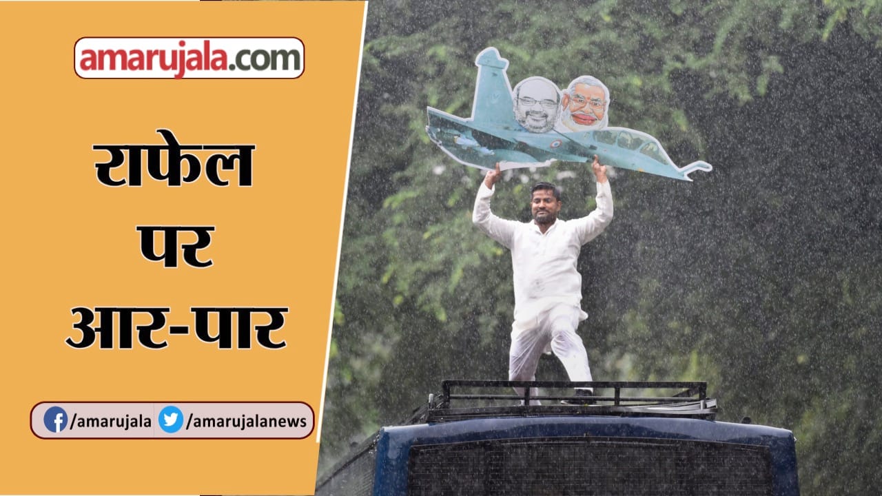 राफेल