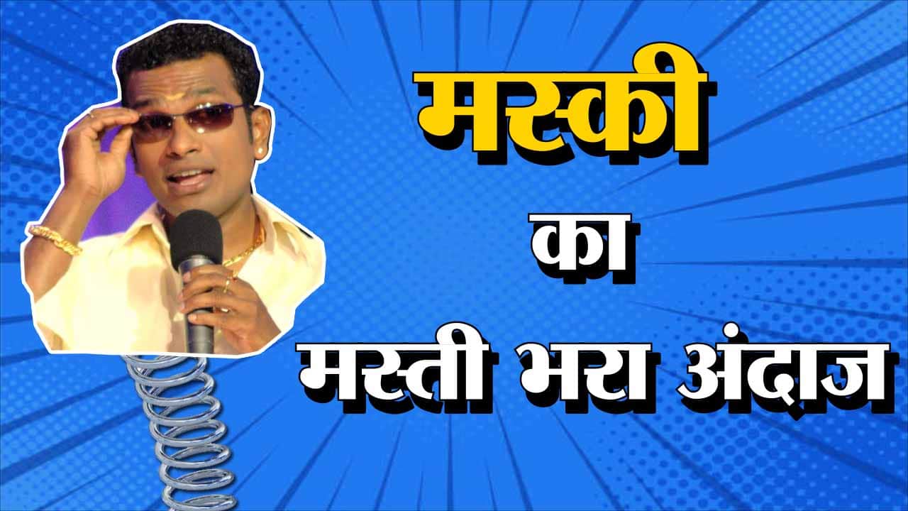 श्रीकांत मस्की