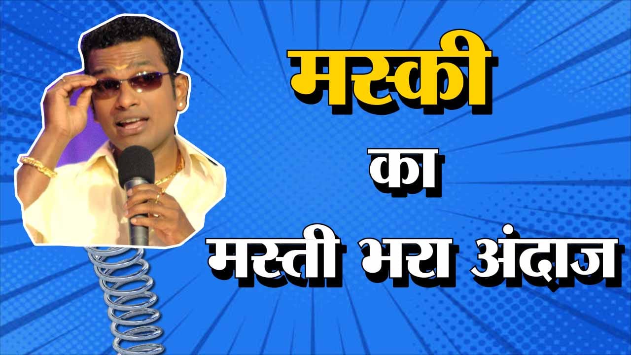 श्रीकांत मस्की