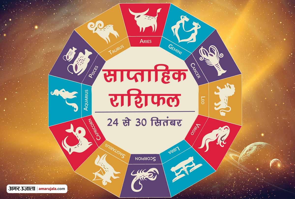 weekly rashifal 2018: weekly horoscope 24 september to 30 september fourth week of september month