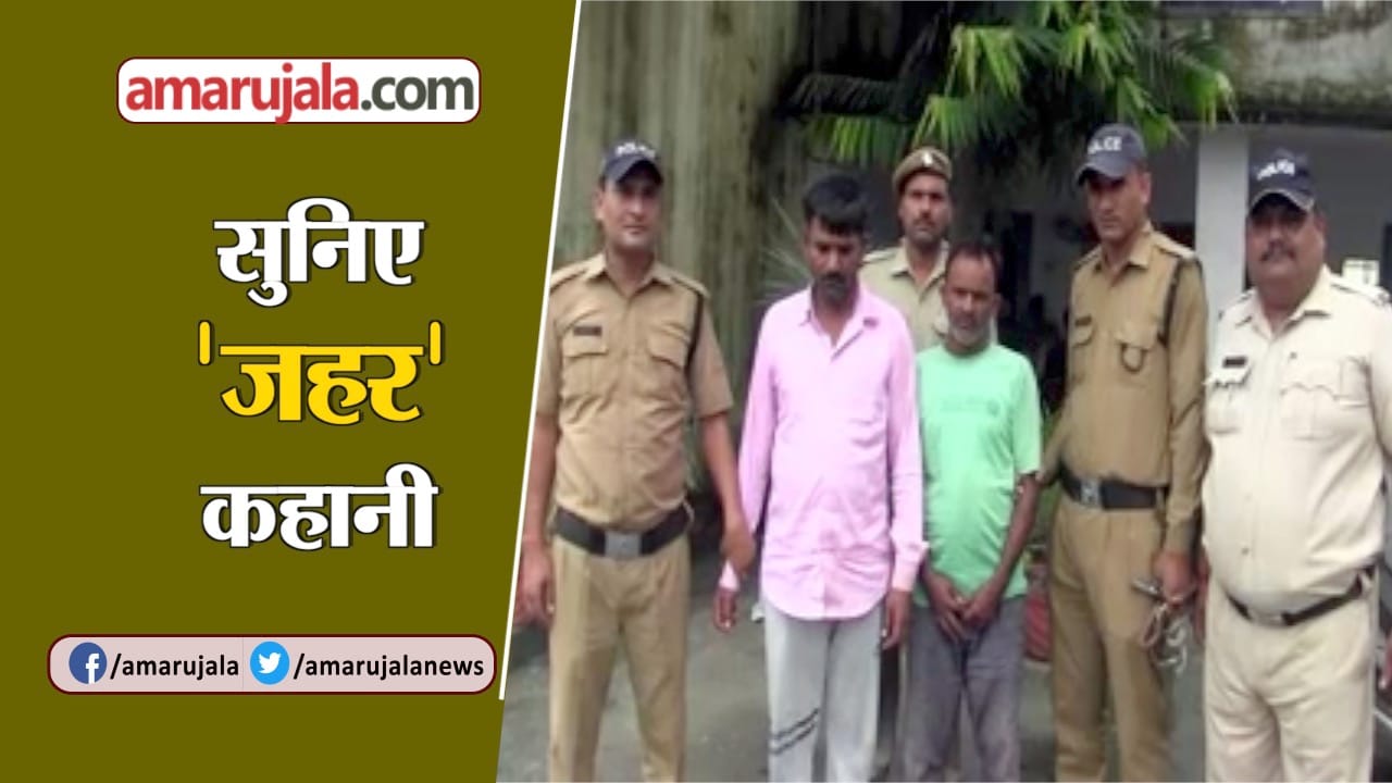 जहरखुरानी गिरोह
