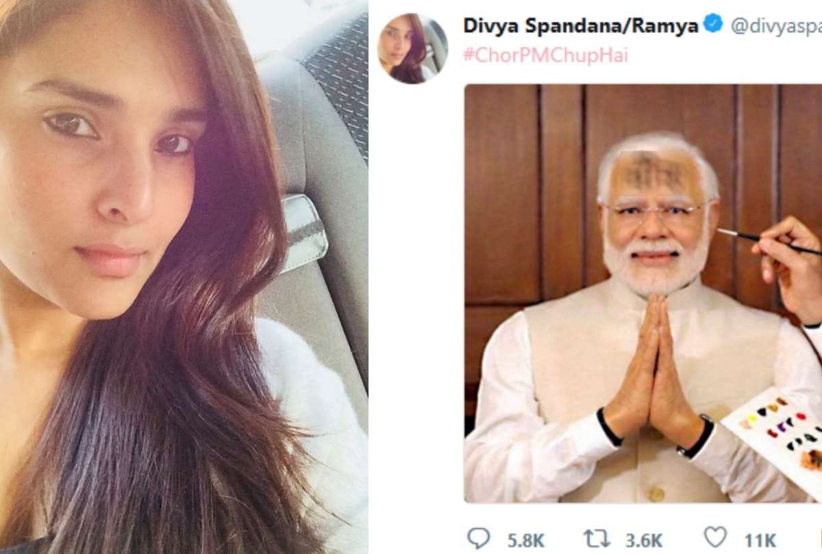 fir registered against congress leader divya for uploading controversial image of pm modi