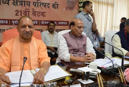 बैठक में मौजूद सीएम योगी व गृहमंत्री राजनाथ सिंह