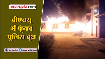 BHU BRAWL SECURITY BEEFED UP PETROL BOMB SCUFFLE BETWEEN DOCTORS PATIENT KIN IN VARANASI