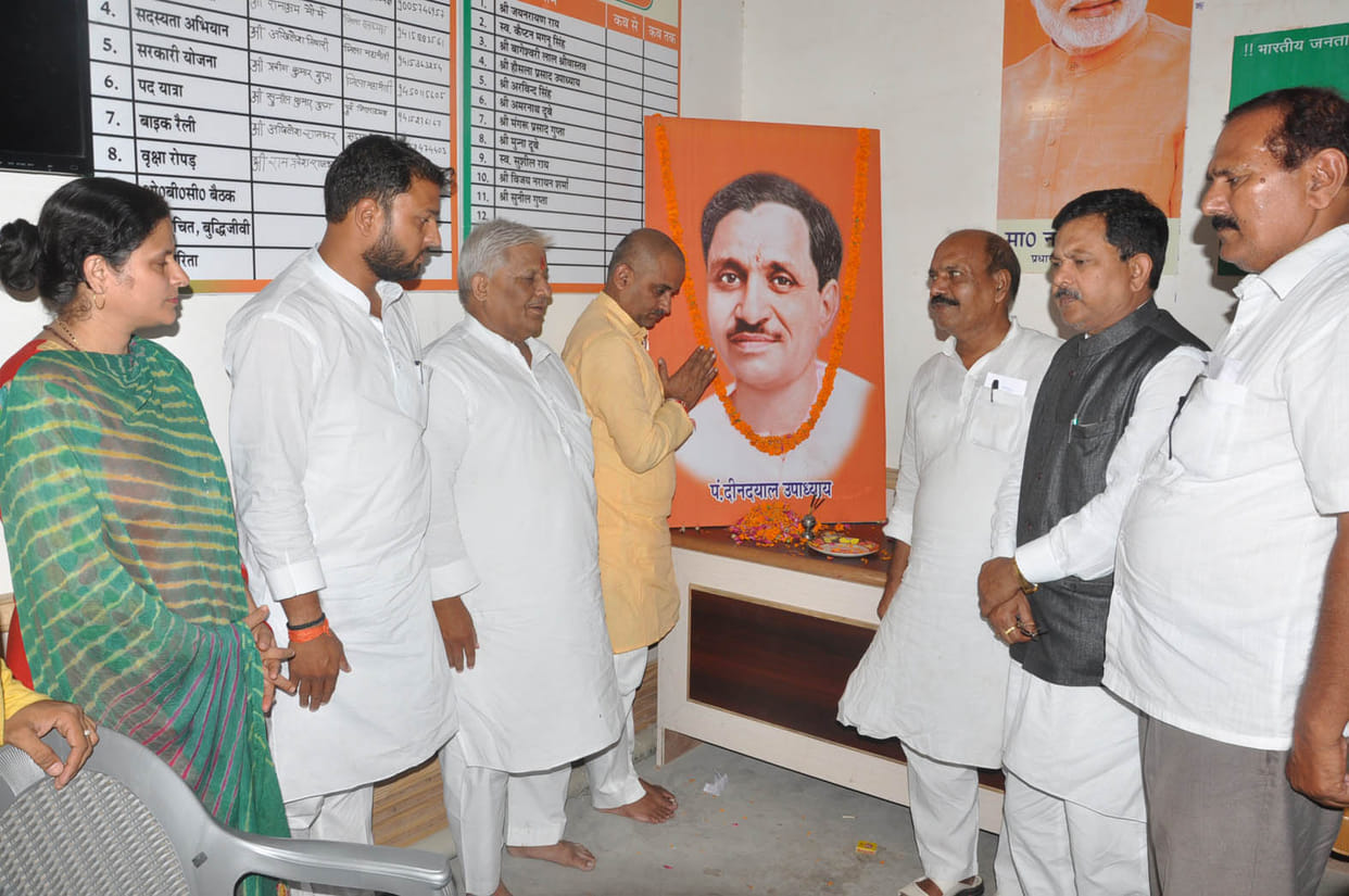 Pandit Deendayal Upadhyay in hindi