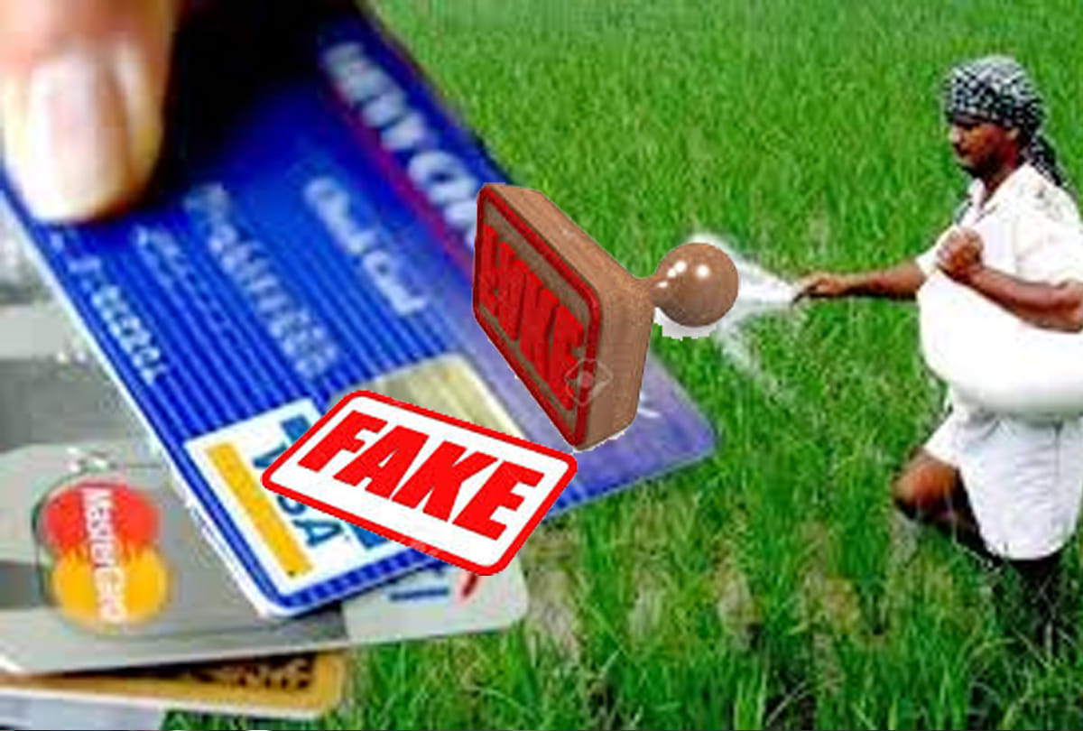 Fake farmer credit card fraud in unnao