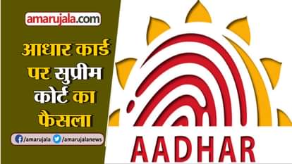 Supreme Court decision on Aadhar, Rafael Deal controversy not ending NEWS TO WATCH FOR ON WEDNESDAY