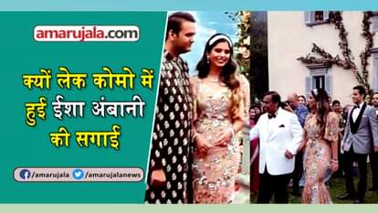 Lake Como venue for Isha Ambani Grand Wedding