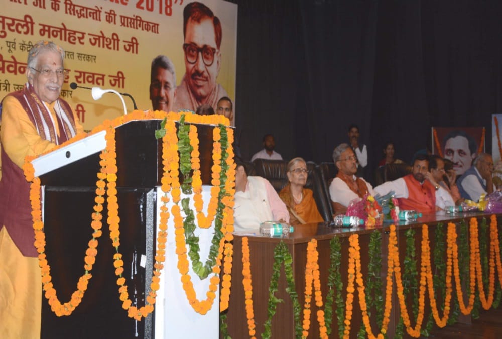 murli manohar joshi statement for development on Pandit Deendayal Upadhyay jayanti