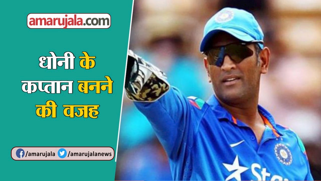 ms dhoni stump out Keemo Paul in just 0.08 seconds video viral