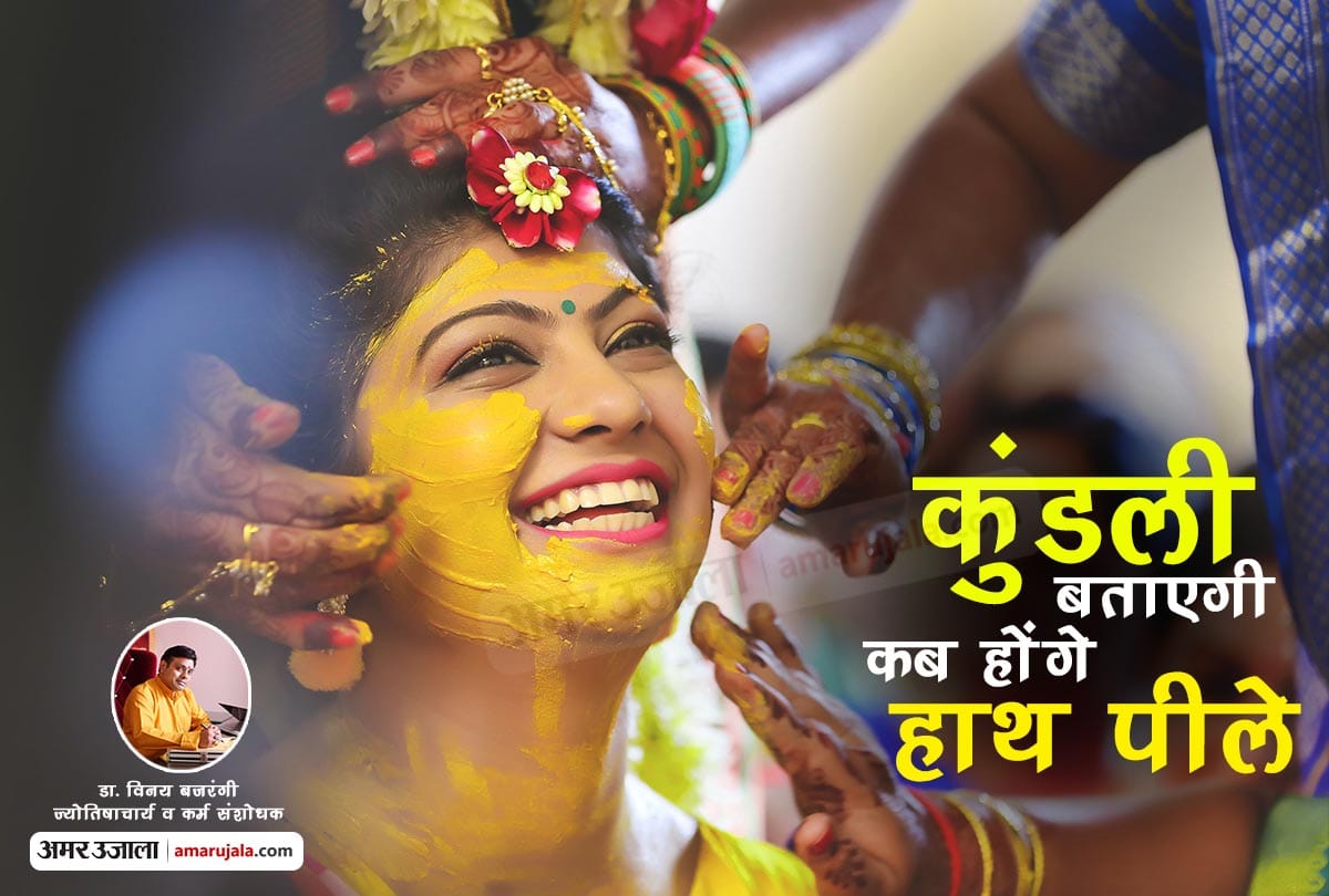 know best remedies for quick marriage by Astrologer Dr. Vinay Bajrangi