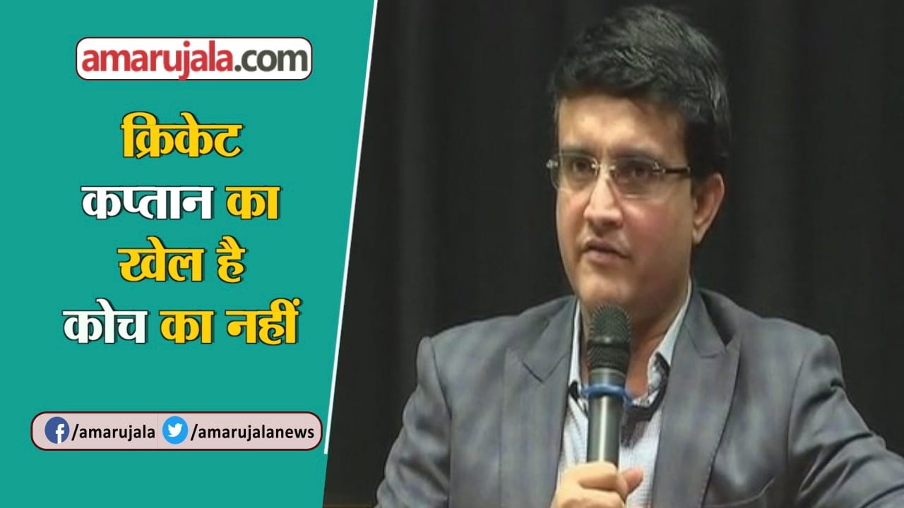 IPL 2019 Sourav Ganguly has been complained to Lokpal on becoming Delhi Capitals consultant