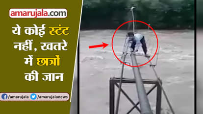 Koti village students are crossing Ghaggar river in Panchkula, HP