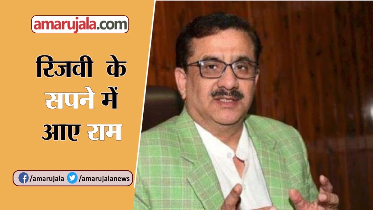 वसीम रिजवी