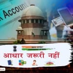 aadhaar