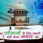 aadhaar