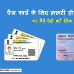 How to link aadhaar with PAN