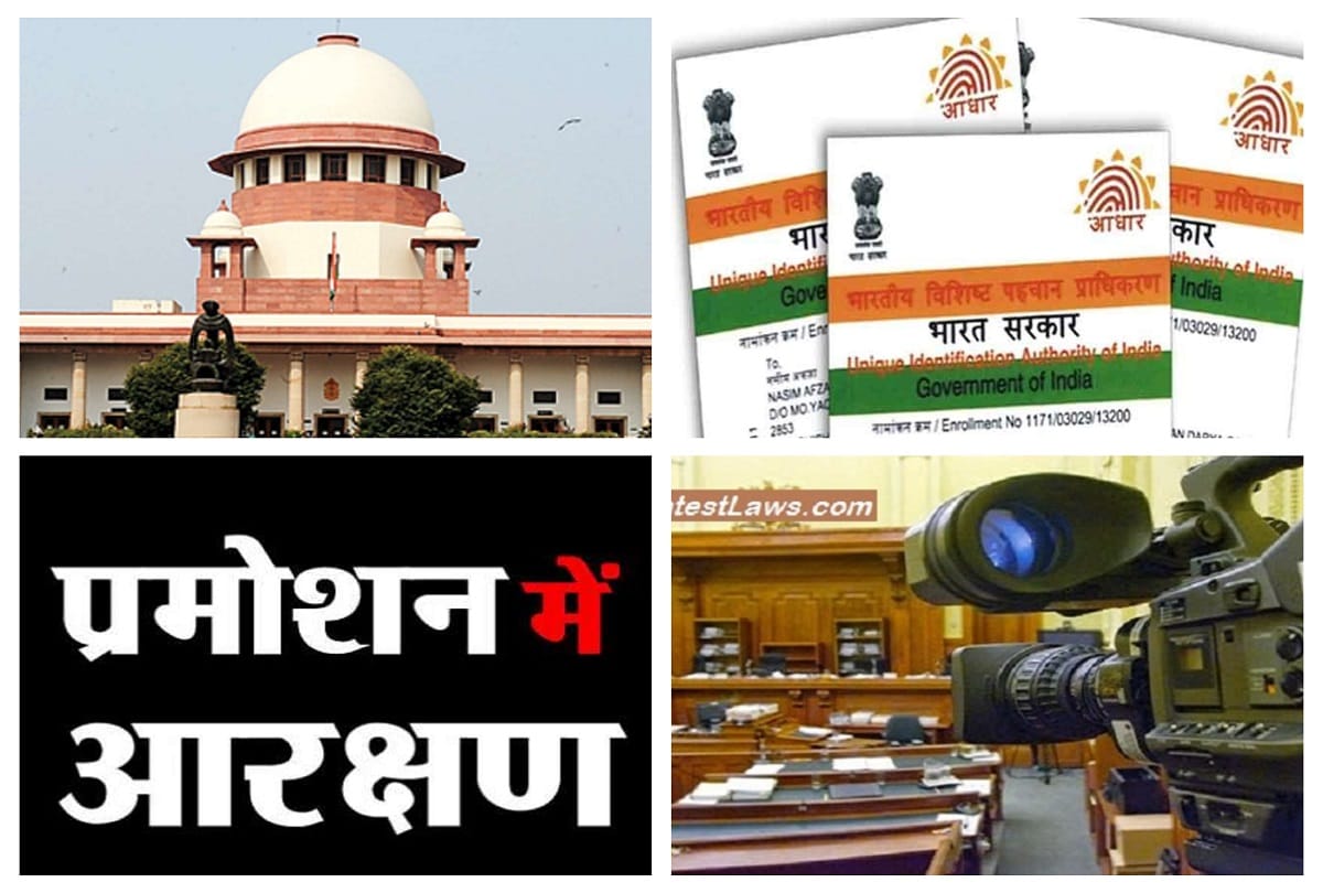 Three important decisions heard by Supreme Court
