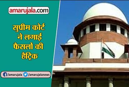 26 september big news: all important news including big decision of Supreme court