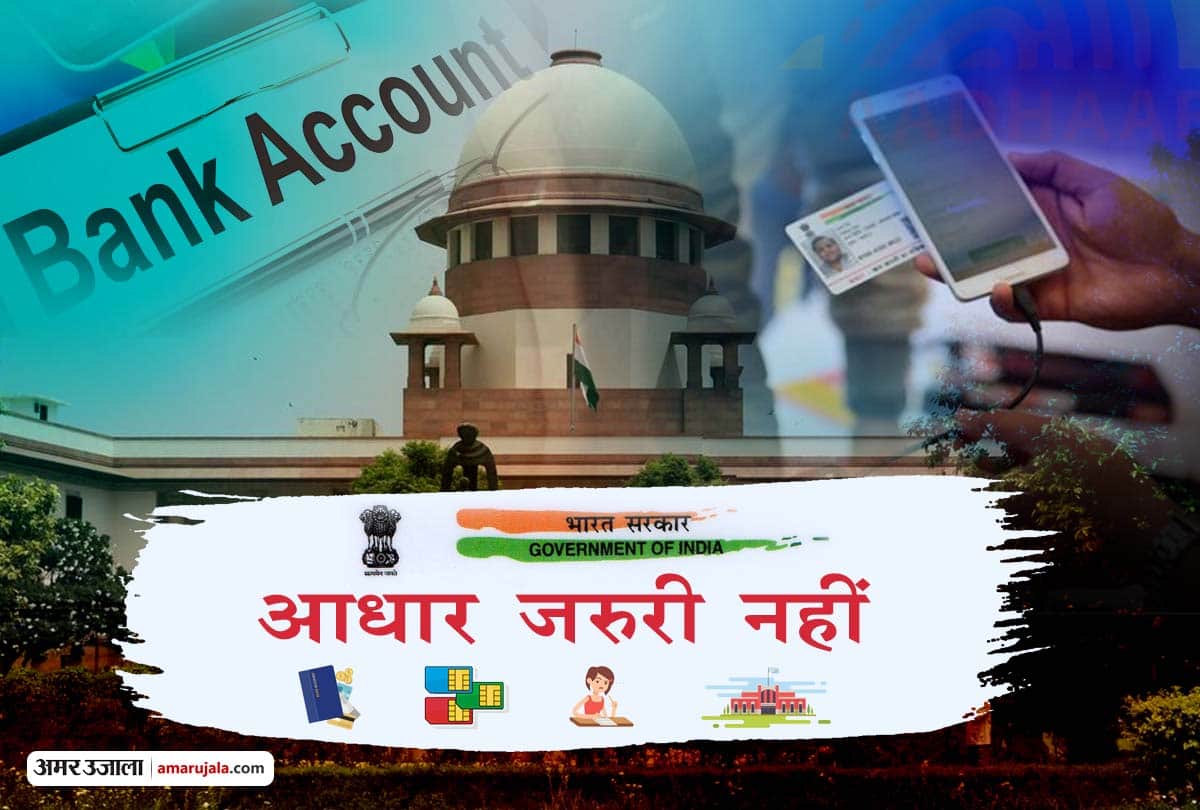 Aadhaar Amendment Bill, 2019 approved, Now banks and telecom companies not ask for adhaar