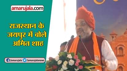 ‘Rahul baba’ should check election records since BJP came to power: Amit Shah