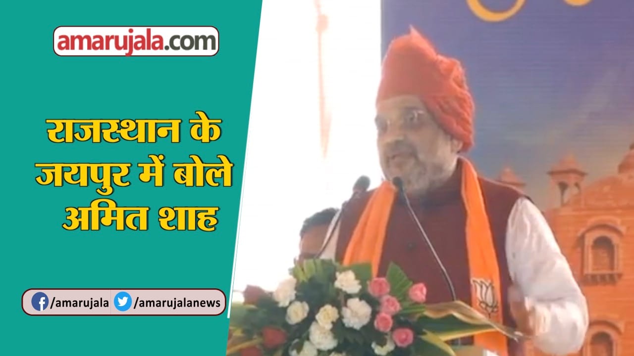 AMIT SHAH