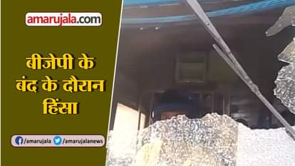 VIOLENCE DURING BJP BANDH IN WEST BENGAL