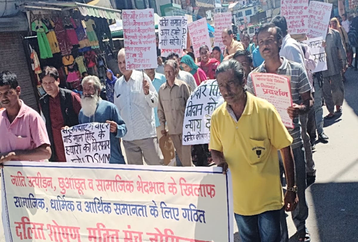 dalit shoshan mukti manch protest regarding justice for kedar singh jindan