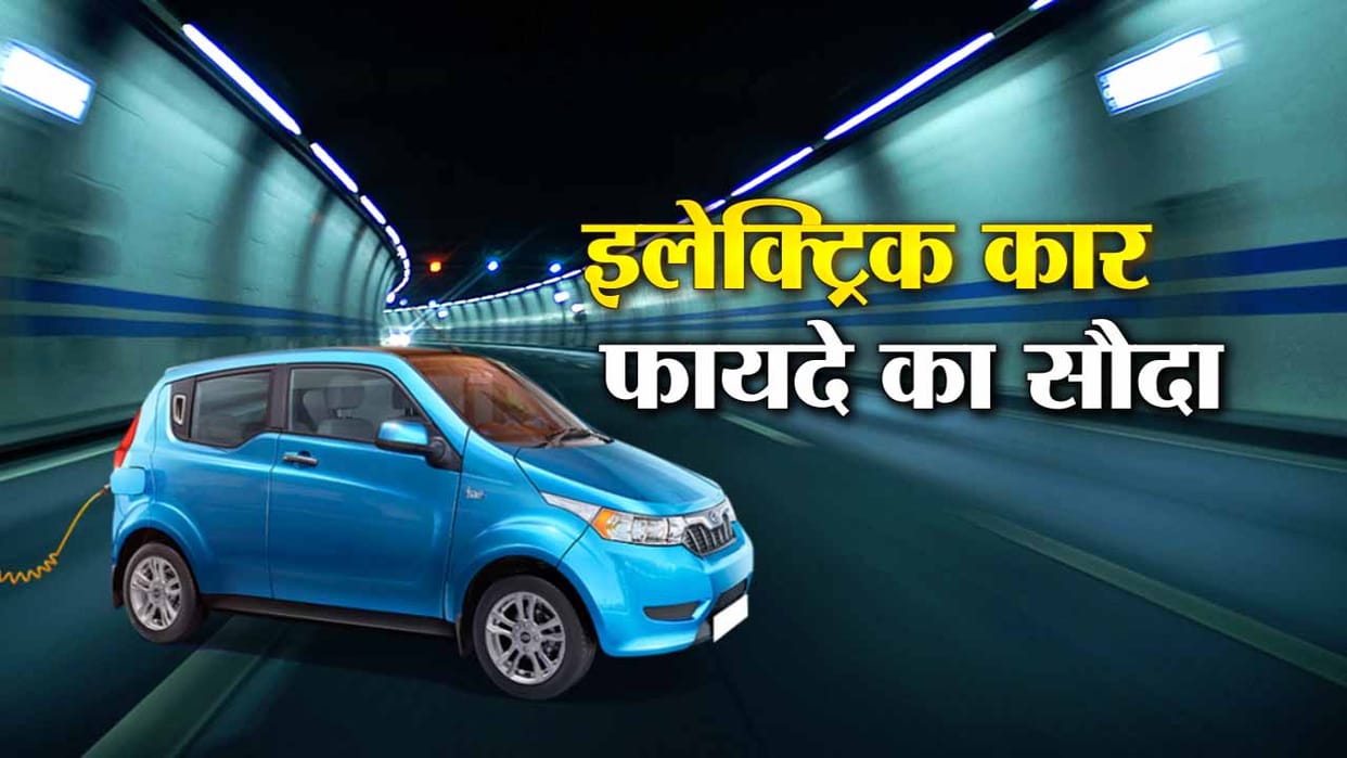 इलेक्ट्रिक टैक्सी सेवा को पूरे शहर में चलाए प्रशासन