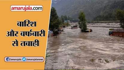 RAIN IN HIMACHAL PRADESH CAUSED LOSS OF ABOUT 350 CRORE