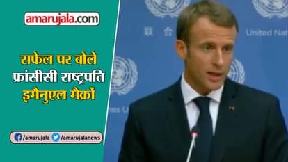 French President Emmanuel Macron On rafale deal