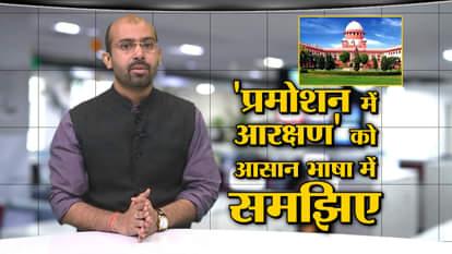 sc-st promotion-quota-verdict-big-relief-from-supreme-court