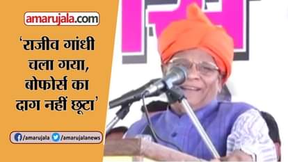 BJP MP RATAN LAL KATARIA COMMENT ON RAJIV GANDHI AND SONIA GANDHI