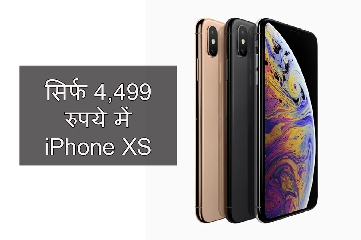 iPhone XS Available in India at Rs 4,499, All you needs to know
